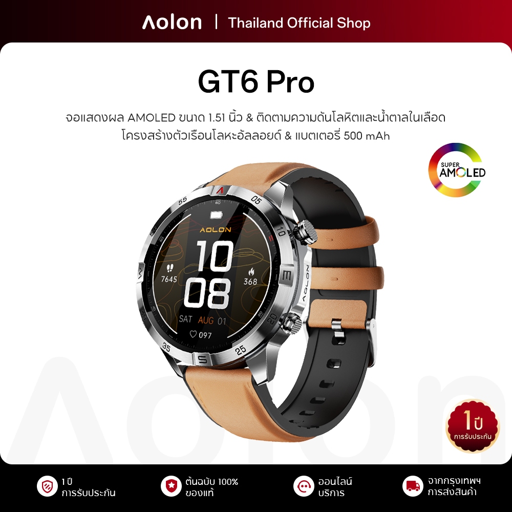 【ใหม่】Aolon GT6 Pro 1.51'' สมาร์ทวอทช์ จอใหญ่ 500mAh smartwatch นาฬิกาวัดความดันและน้ำตาล AMOLED นาฬิกาวิ่ง นาฬิกาโลหะ