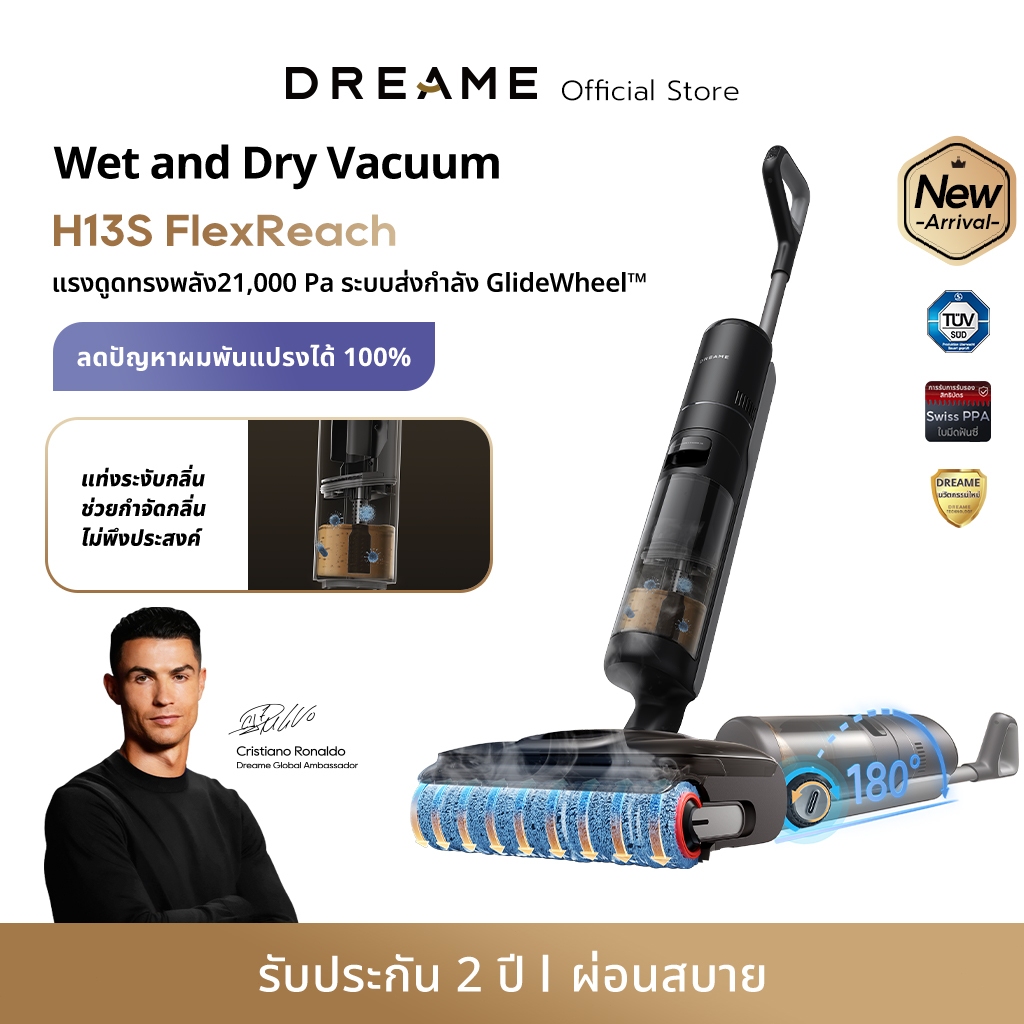 Dreame H13S FlexReach Wet and Dry Vacuum 20000Pa ตัดขน ป้องกันพัน สามารถล้างออกด้วยน้ำร้อน 100℃ และแห้งภายใน 5 นาที