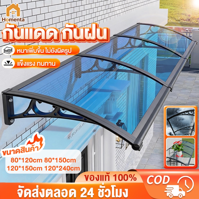 กันสาดโพลีคาร์บอเนต กันสาดหน้าต่าง กันสาดบ้าน บังแดดกันฝน ป้องกัน UV โครงแข็งแรง ติดตั้งง่าย