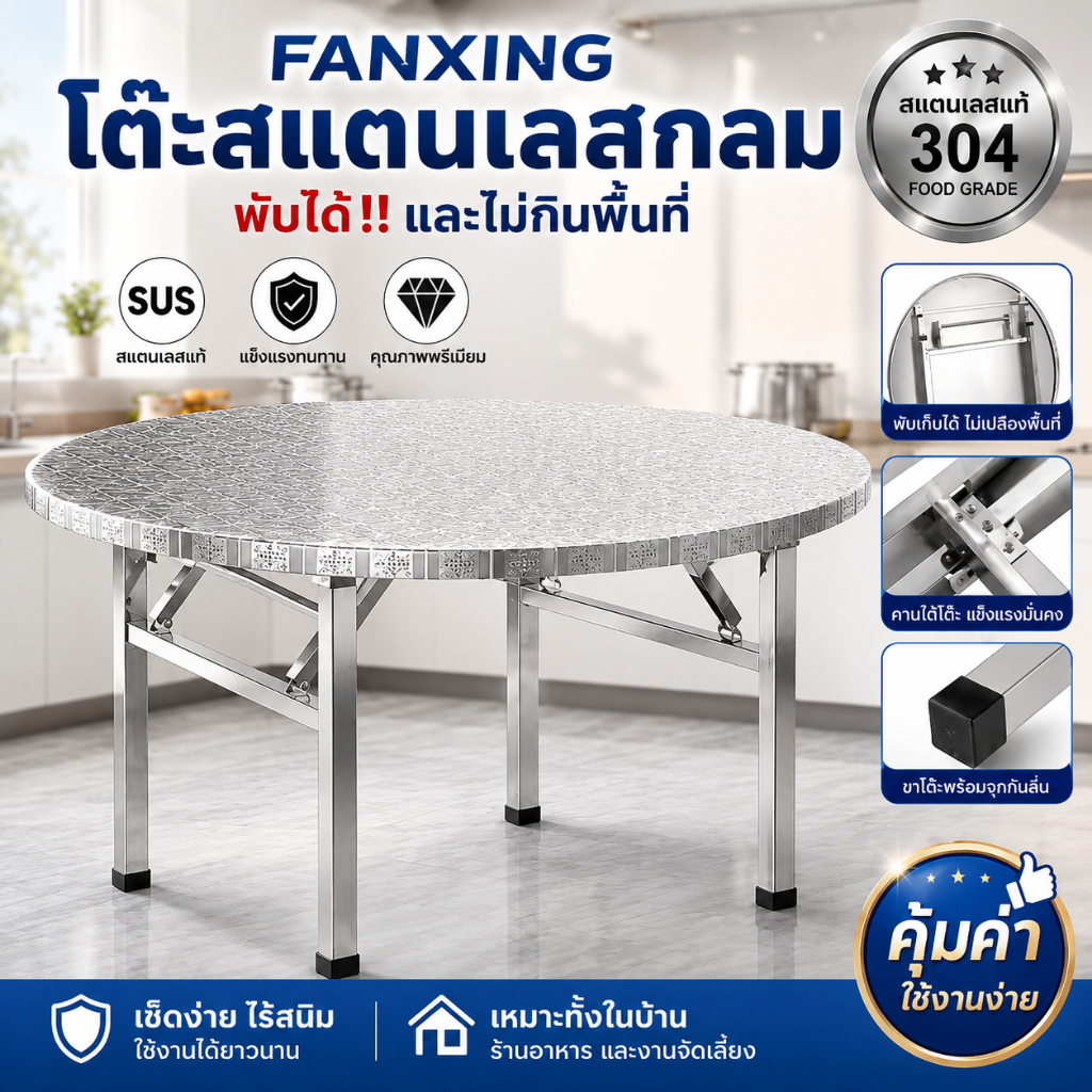 🔥รับประกันถาวร🔥ป้องกันสนิม โต๊ะพับสแตนเลส สแตนเลสโต๊ะอาหาร โต๊ะสี่เหลี่ยมจัตุรัส