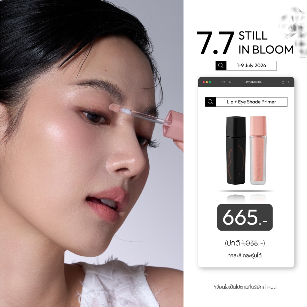 JAVIN DE SEOUL - Wink Eye Shade Primer (19 Colors)