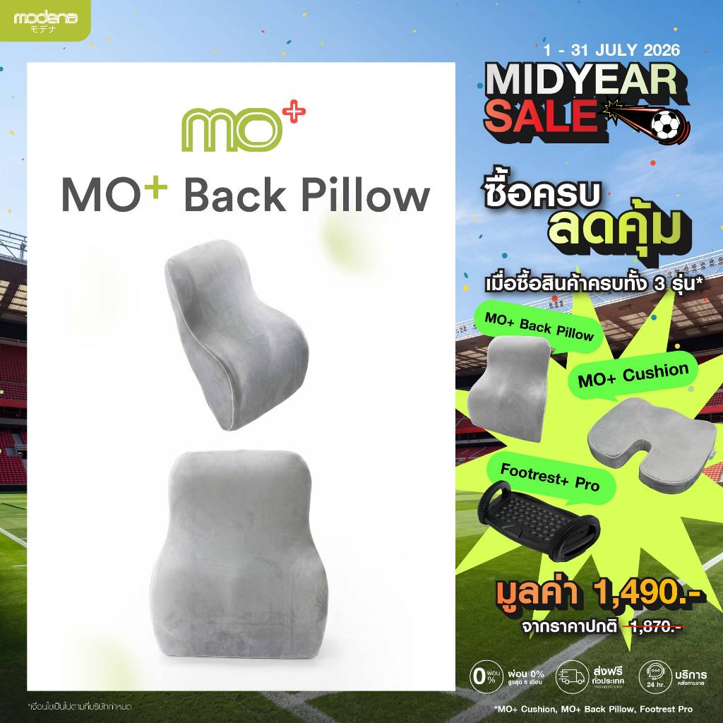 MO+ Back Pillow หมอนรองหลังเมมโมรี่โฟมเพื่อสุขภาพ