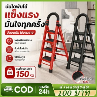 บันไดพับได้ทรง A พร้อมราวจับ โครงสร้างหนา แข็งแรง พับเก็บง่าย ประหยัดพื้นที่