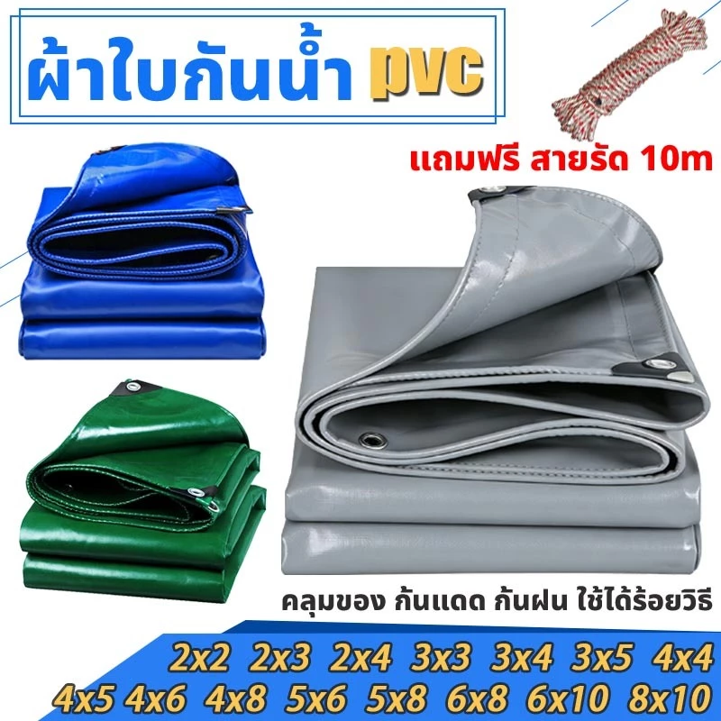 ผ้าปิดสินค้า PVC กันน้ำ กันแดด ทนทาน ใช้ได้หลายวัตถุ สําหรับรถยนต์/สวน/สต็อกสินค้า ขนาดเลือกได้