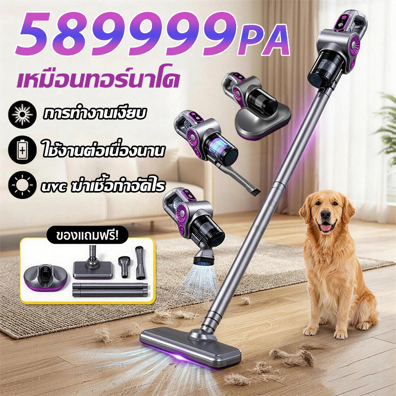 9in1 เครื่องดูดฝุ่น 589999Pa Wet&Dry กำจัดไรฝุ่น ใช้ได้ทั้งในบ้านแล นรถ เครื่องดูดฝุ่นไร้สาย Vacuum Cleaner