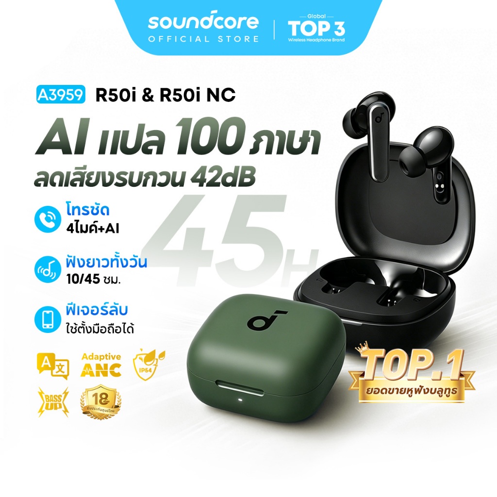 [HOT] ANKER Soundcore R50i NC/R50i หูฟังบลูทูธ Bluetooth TWS AI แปลภาษาได้ ANC 45H BassUp บลูทูธ 5.4 IP54 A3959/A3949