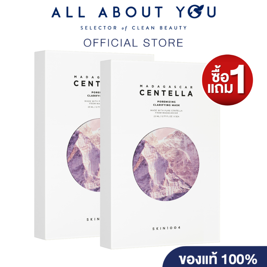 [ ซื้อ 1 แถม 1 ] SKIN1004 Poremizing Clarifying Mask (23ml X 5 pcs.)  มาสก์กระชับผิว