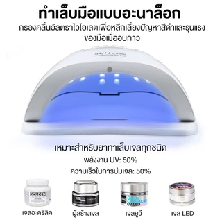 SUN X5plusเครื่องอบเล็บเจล 150วัตต์ UV LED Smart LampNail Dryer 2.0 SUN UV