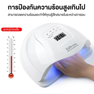 SUN X5plusเครื่องอบเล็บเจล 150วัตต์ UV LED Smart LampNail Dryer 2.0 SUN UV