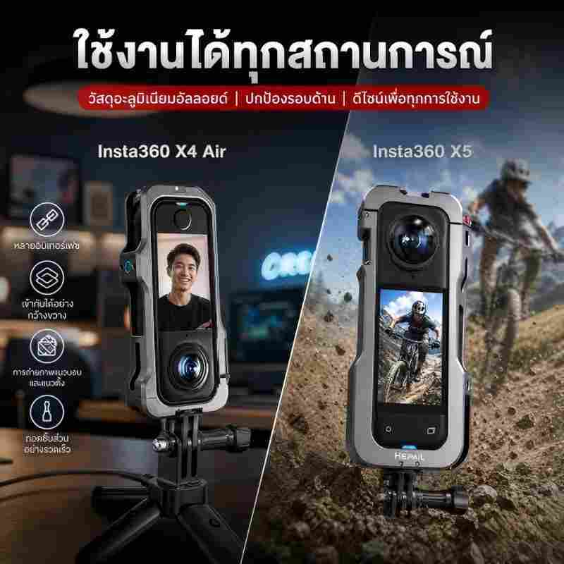 กรงป้องกัน Insta360 X4/X5 Air อลูมิเนียมกันกระแทก ให้คุณมั่นใจในทุกการผจญภัย thumbnail 9