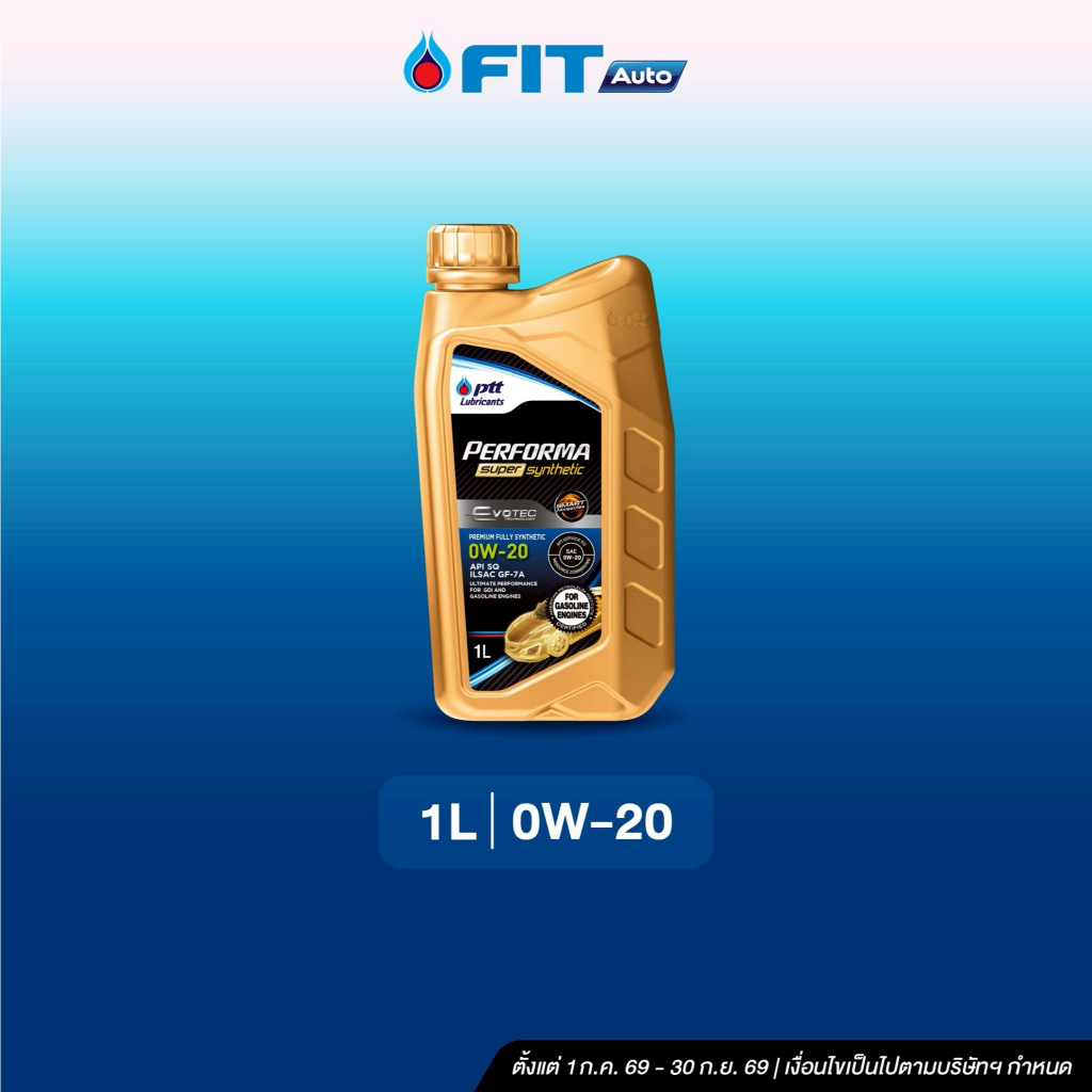 FIT Auto น้ำมันเครื่อง(ขนาด1ลิตร) PTT Lubricants PERFORMA SUPER SYNTHETIC SP 0W-20SQ,0W-30,0W-40 *ไม