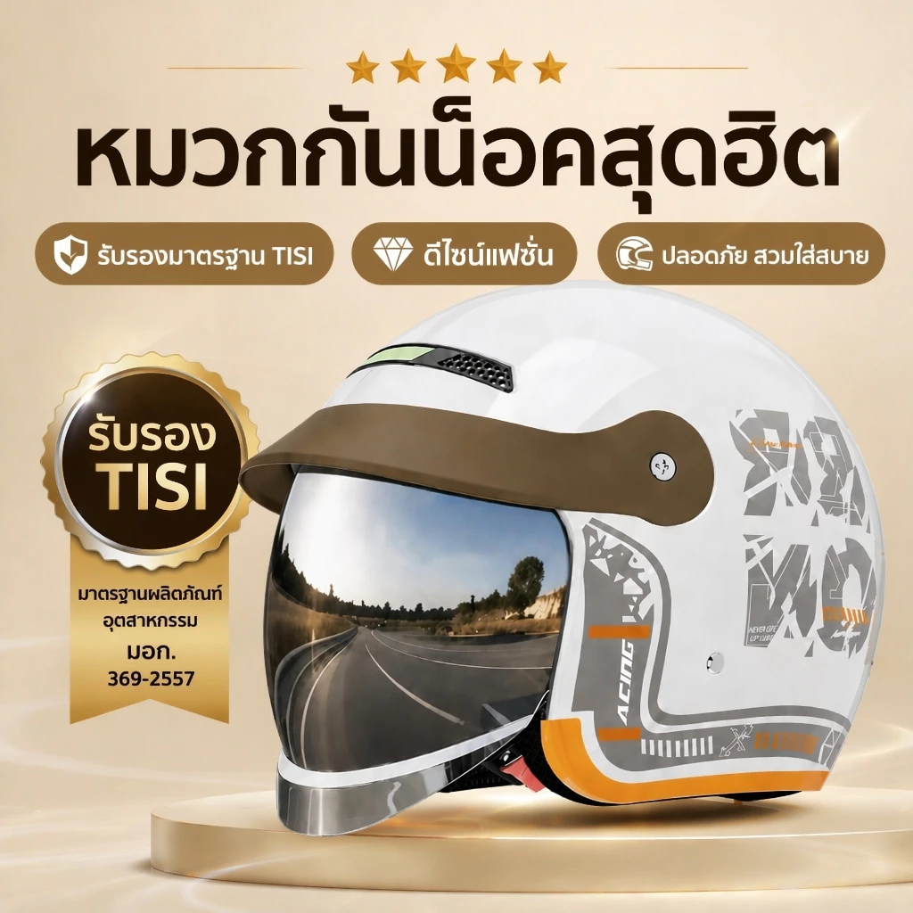 หมวกกันน็อค รุ่น 111 ครึ่งใบ เปลือก ABS เลนส์พับเก็บได้ thumbnail 6