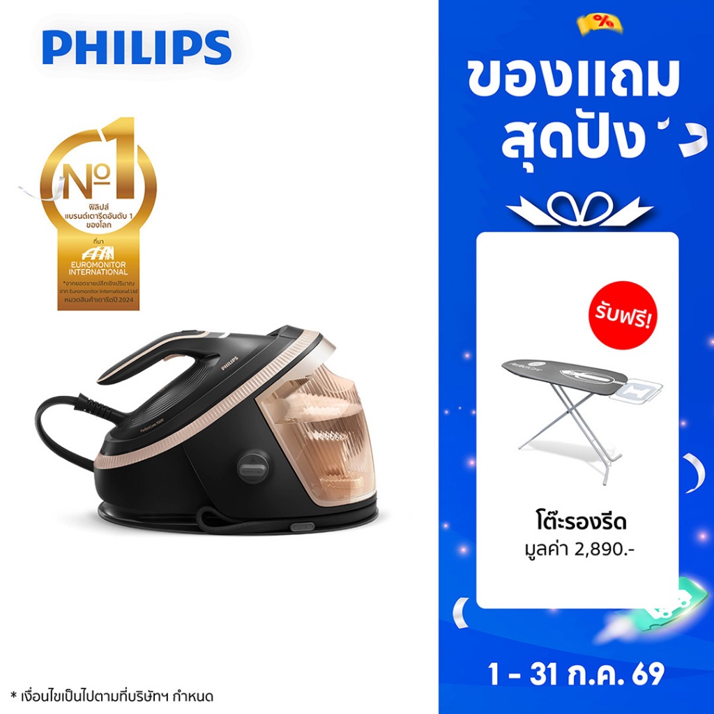 Philips Perfect Care 7000 Series เตารีดแรงดันไอน้ำฟิลิปส์ เพอร์เฟคแคร์คอมแพค PSG7300/80
