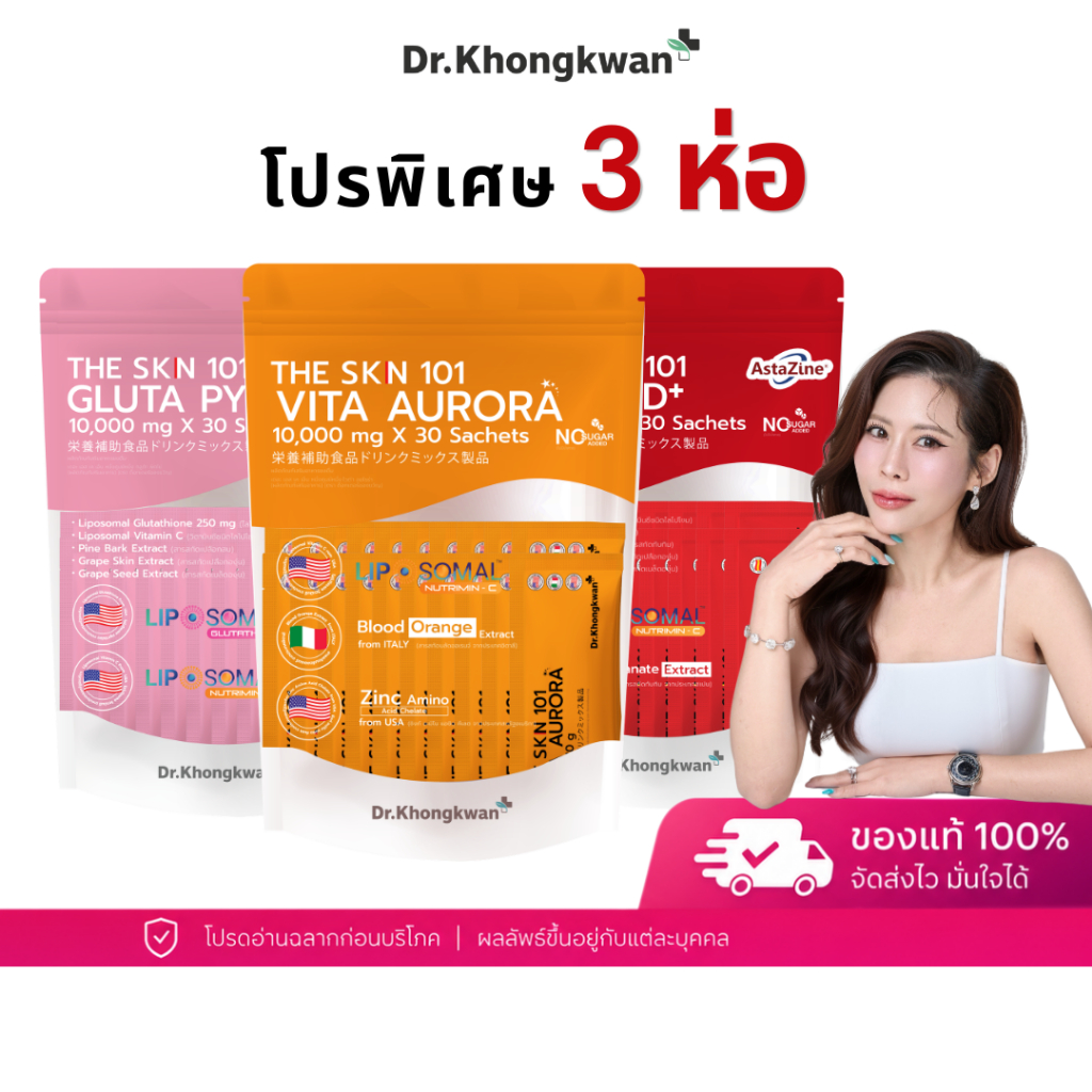 The Skn 101 [ 3 สูตร ] Vita C Plus + Gluta Pycno + AstaNAD+ วิตามินผิว Dr.Khongkwan The Skin 101