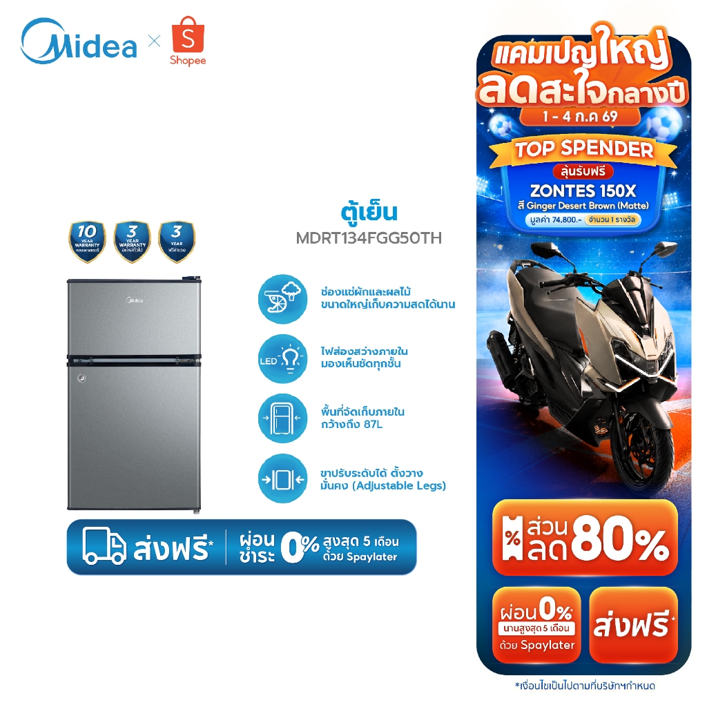 Midea ตู้เย็นไมเดีย 2 ประตู ขนาด 3 คิว (87 ลิตร) ตู้เย็นขนาดเล็ก ประหยัดไฟ รุ่น MDRT134FGG50TH