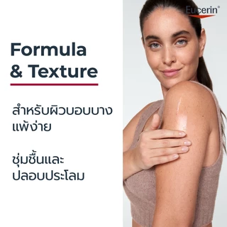 Eucerin pH5 LOTION FOR DRY SENSITIVE SKIN 400ML ยูเซอริน โลชั่นปรับสมดุลผิว สำหรับผิวแห้ง ผิวบอบบาง แพ้ง่าย