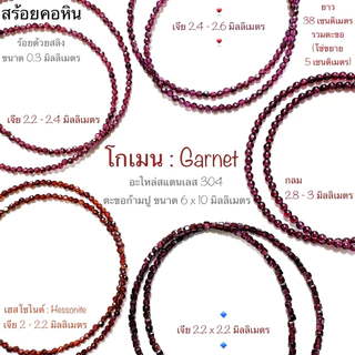 สร้อยคอหินแท้ สร้อยหิน โชคเกอร์ choker อเมทิสต์ Amethyst มาลาไคต์ Malachite โรสควอตซ์ ไพไรต์ ลาพิสลาซูลี ไหมทอง