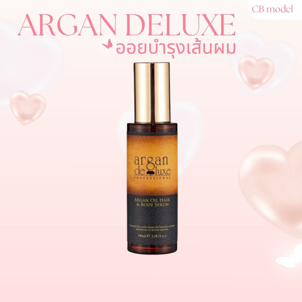 อาร์เกนออยล์ ARGAN DELUXE ARGAN OIL HAIR&BODY SERUMบำรุงผมและผิว ของแท้💯%