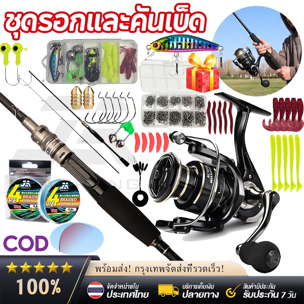 🔥ZHAORONG🎣  ชุดคันเบ็ดและรอกตกปลา 1.8m คันเบ็ด รอกตกปลารุ่น 2000/3000 พร้อมสายตกปลา +100m เหยื่อตกปลานุ่ม เบ็ดตกปลา