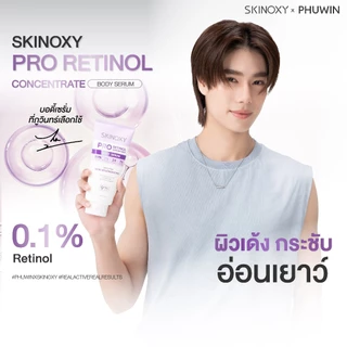 [Best seller] SKINOXY Pro Body Serum ขนาด 275g. // Lotion SPF50+ ขนาด 180g. ( มีให้เลือก 4 สูตร )