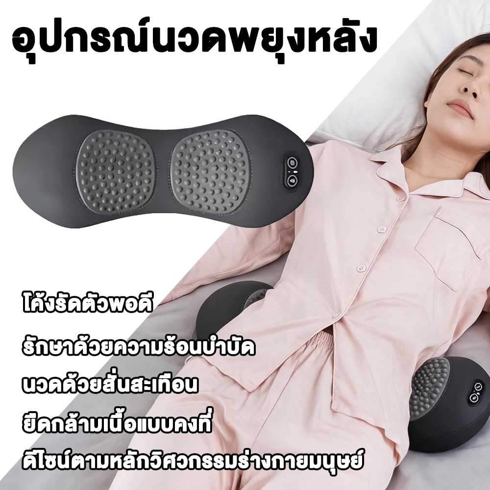 เครื่องนวดหลัง 3-ใน-1 หมอนรองกระดูกทับเส้นประสาท สนับสนุนกระดูกสันหลัง ป้องกันปวดหลัง เบาะหลังสบาย มีฟังก์ชันความร้อน