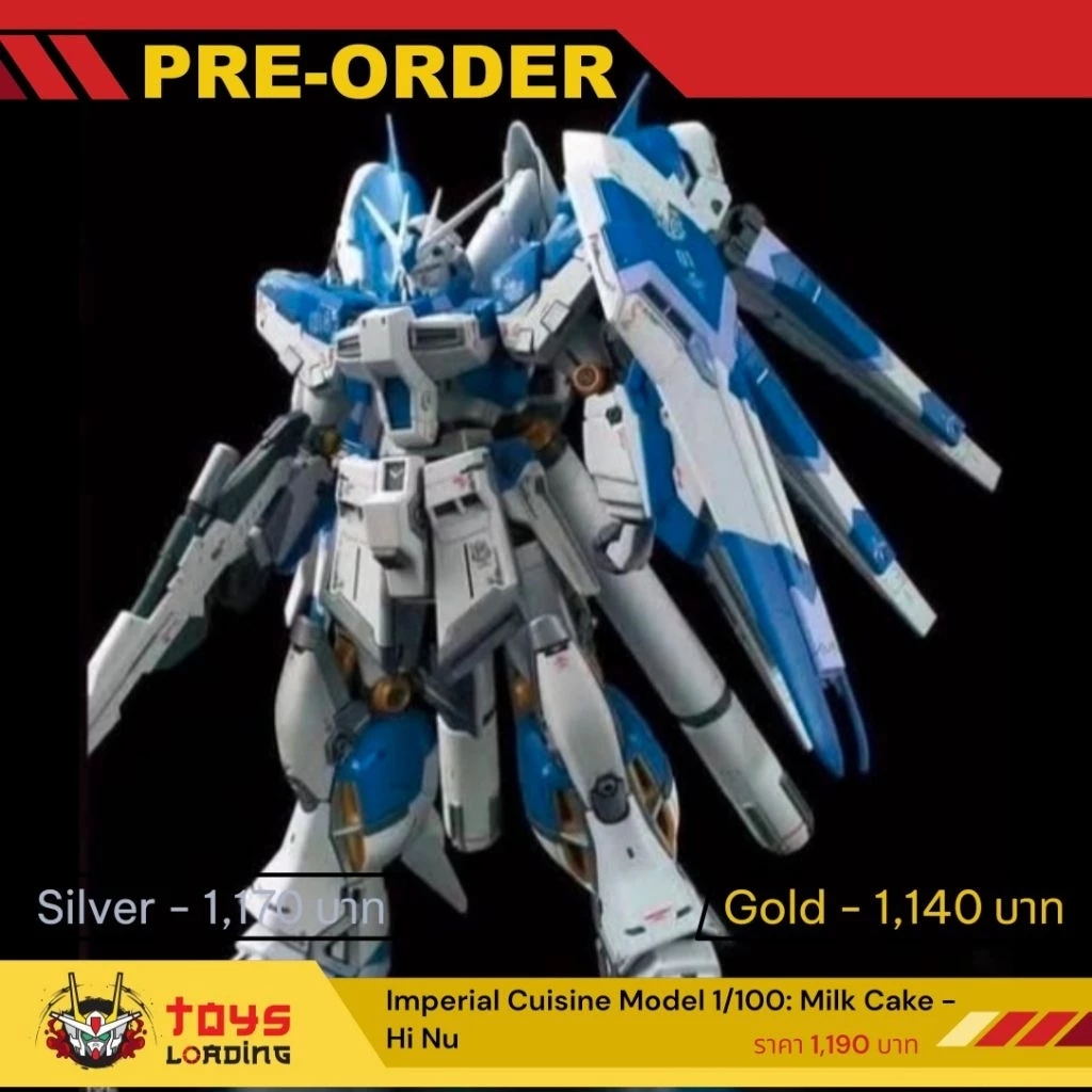 (Pre-Order) Imperial Cuisine Model 1/100: Milk Cake - Hi Nu