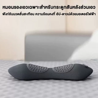 เครื่องนวดหลัง 3-in-1 มีฟังก์ชันความร้อน หมอนรองกระดูกสันหลัง แก้อาการกระดูกทับเส้นประสาท ป้องกันปวดหลัง เบาะรองหลังนั่ง