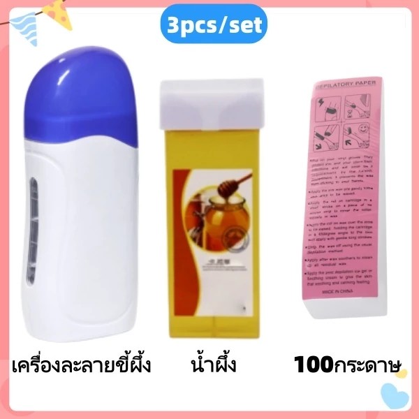 ชุดแว็กซ์กำจัดขน หม้ออุ่นแว็กซ์กำจัดขน หม้ออุ่นแว็กซ์+ 1pcsแว็กซ์เม็ด 100 g + กระดาษกำจัดขน10pcs