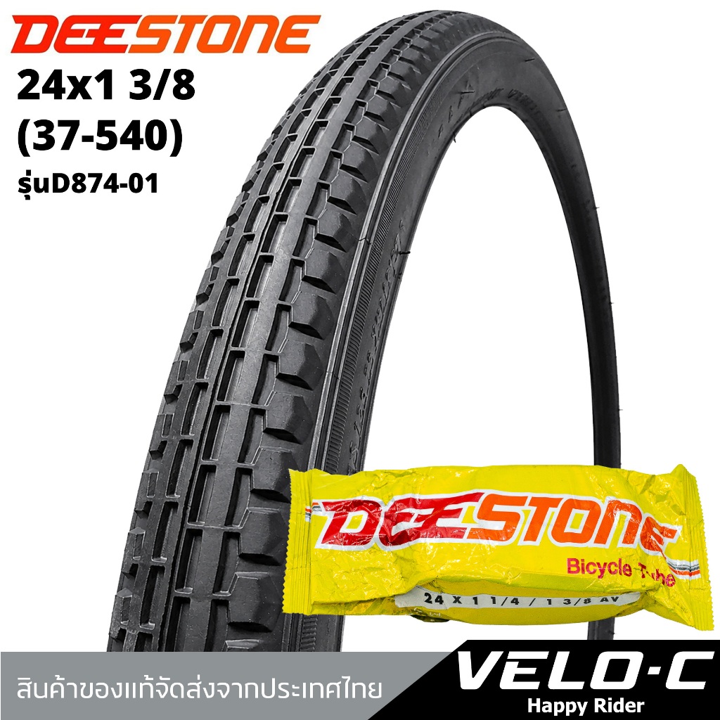 ยางนอกจักรยานขนาด 24x1 3/8 (37-540) ลายเรียบ ยี่ห้อ Deestone ทนทาน ถึงเร็วส่งจากในไทย