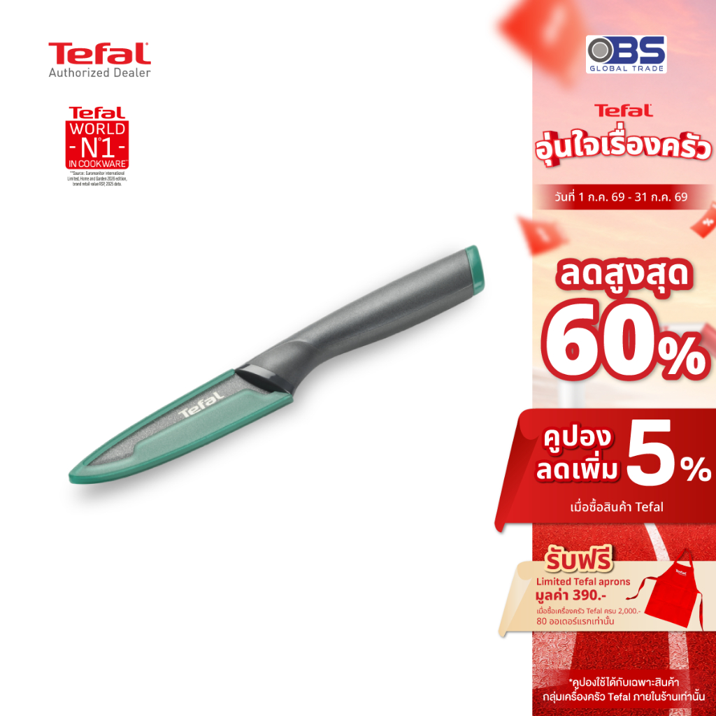TEFAL มีดปอกผลไม้ เคลือบไทเทเนียม พร้อมปลอกมีด ขนาด 9 ซม. Fresh Kitchen K1220604 สีเทา/เขียว