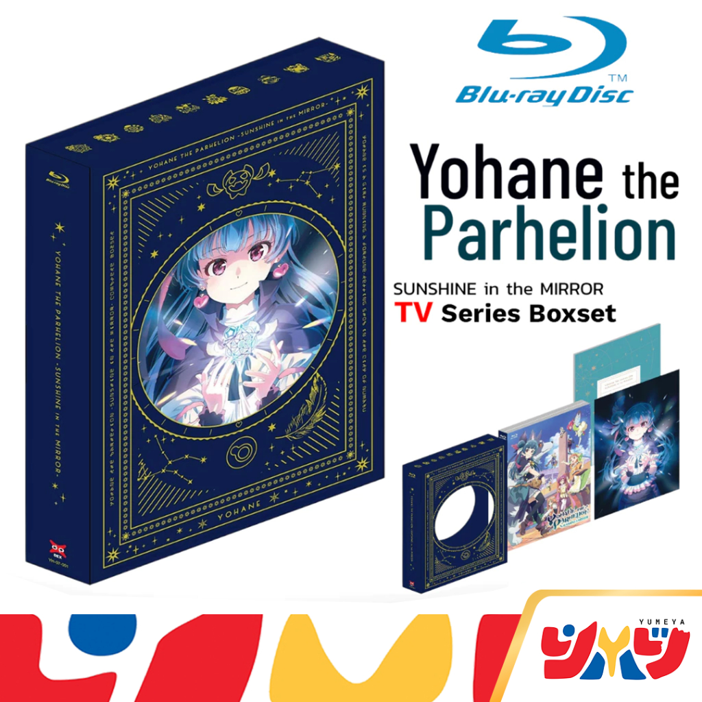 DEX [Blu-ray] บลูเรย์ Yohane no Parhelion - SUNSHINE in the MIRROR TV Series Boxset