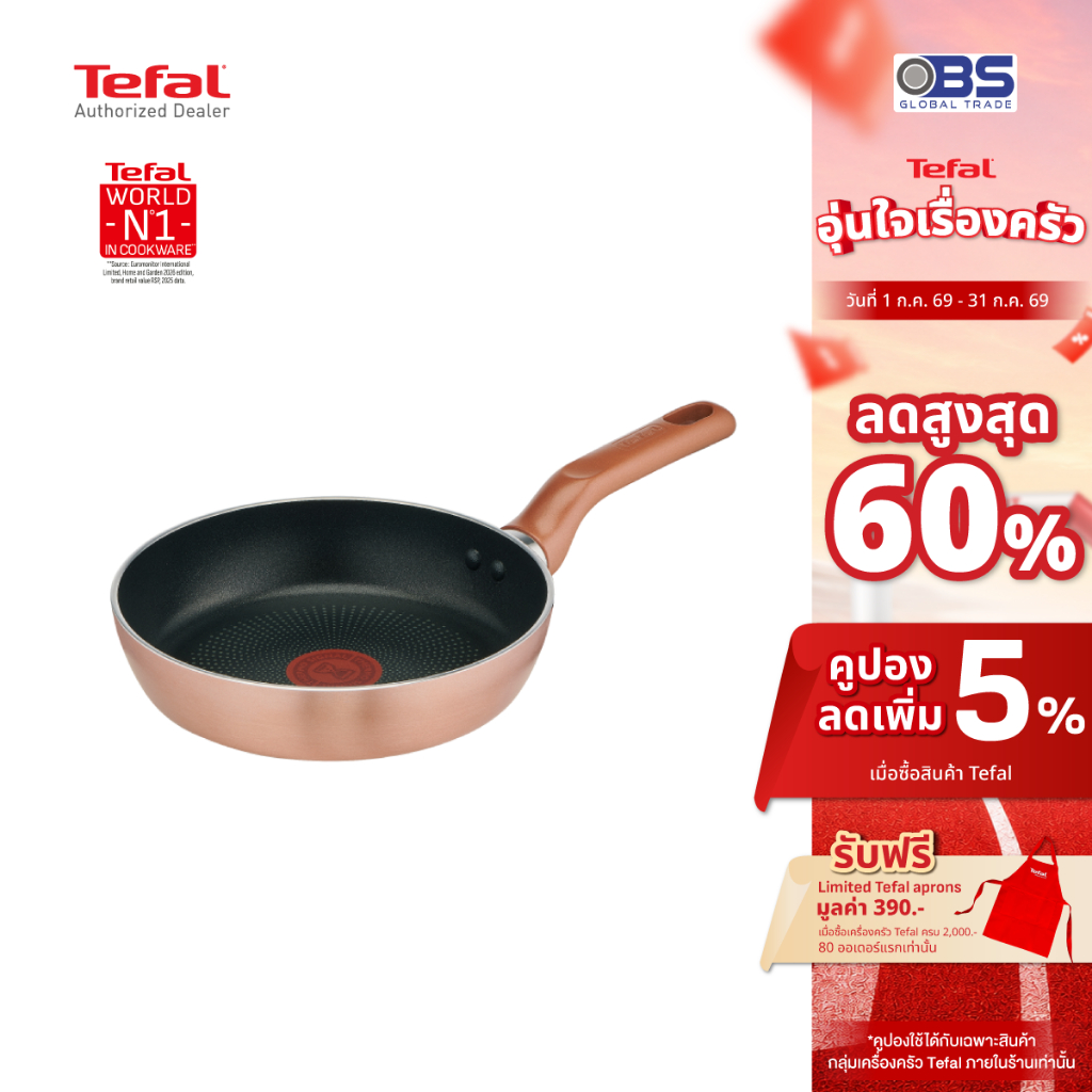 [ส่งฟรี] TEFAL กระทะก้นแบน Cook & Shine รุ่น G8080495​ 24 ซม. สีโรสโกลด์