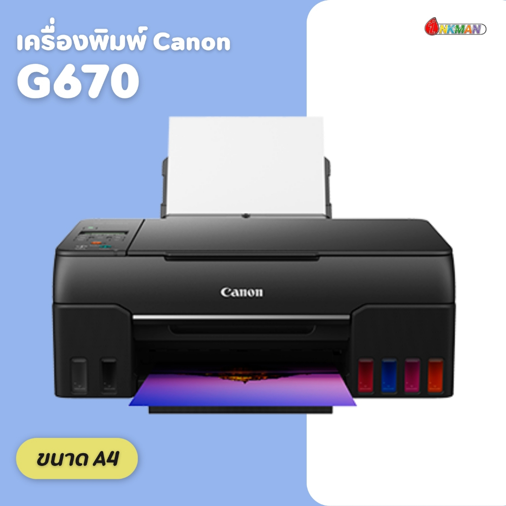 Canon ปริ้นเตอร์อิงค์เจ็ท รุ่น G670 ( Pre-Order )