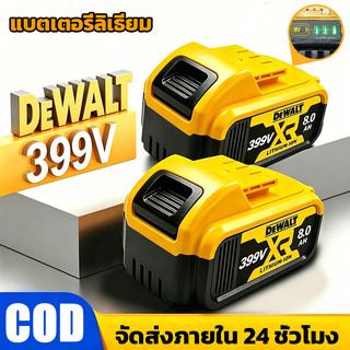 399V Li-ion battery แบตเตอรี่ลิเธียม Ma/DW เนกประสงค์ สำหรับสว่านไร้สาย เครื่องตัดหญ้า เครื่องเจียรไฟฟ้าและอุ