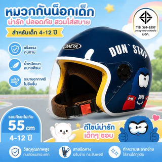 หมวกนิรภัยสำหรับเด็ก รุ่น 105 สำหรับกิจกรรมกลางแจ้ง ลายการ์ตูน วัสดุ ABS ปลอดภัยและน่ารัก