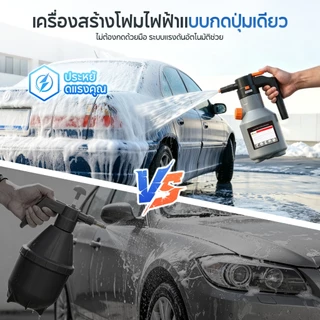 SOARFLY เครื่องพ่นโฟมล้างรถ 2ลิตร เครื่องพ่นโฟมไฟฟ้าแรงดันสูงแบบชาร์จไฟได้สำหรับรถสวนทำความสะอาดบ้าน