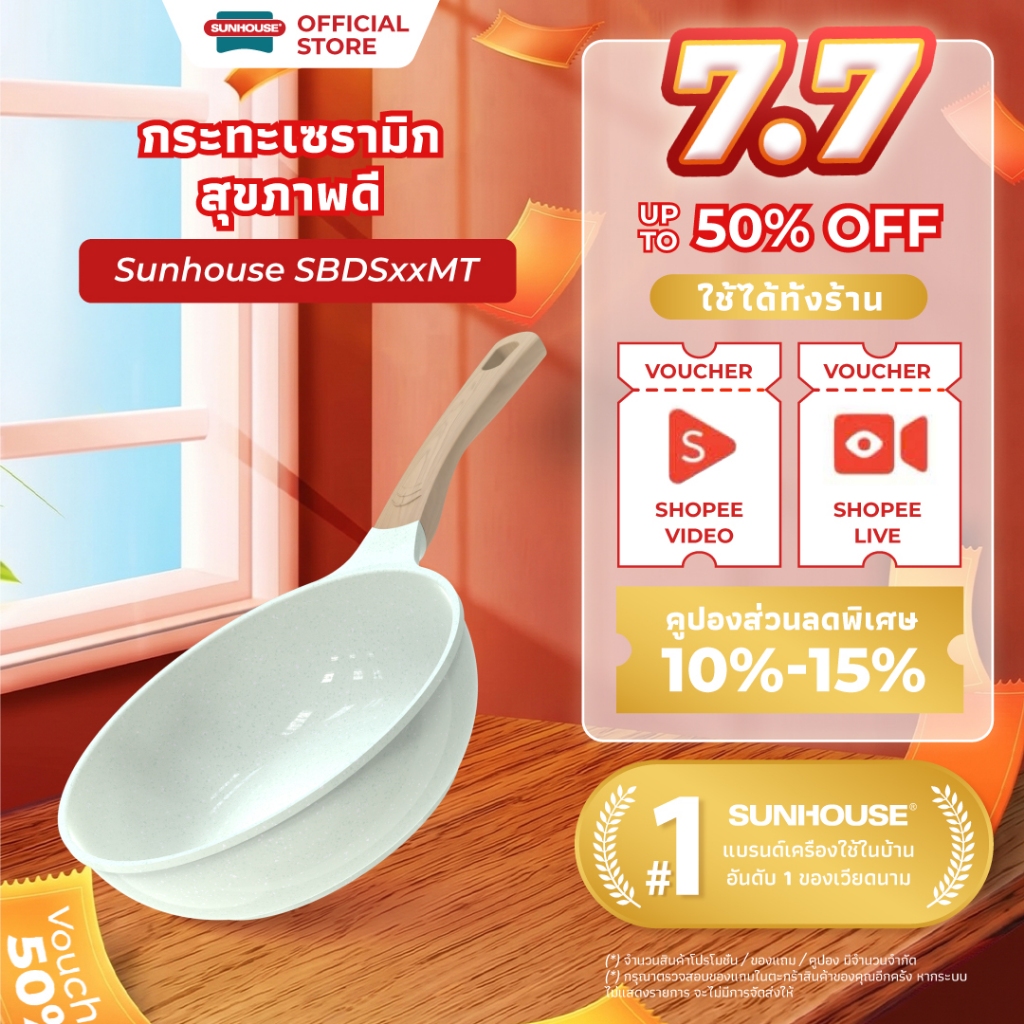 [ใหม่] Sunhouse เซรามิค Non Stick กระทะทําอาหารเพื่อสุขภาพ, kuali Non Stick เซรามิค SBDSxxMT 20-24-26-28 ซม.