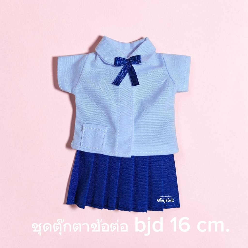 [Tui.ja Dolls] ชุดนักเรียนตุ๊กตา ชุดจิ๋ว เหมาะสำหรับตุ๊กตาข้อต่อ BJD 16 cm.