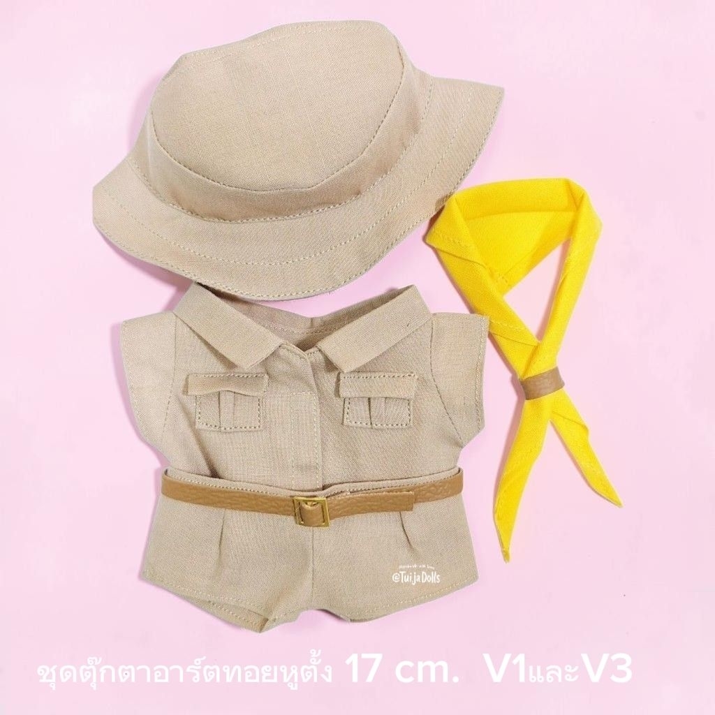 [Tui.ja Dolls] ชุดนักเรียนตุ๊กตา ชุดจิ๋ว เหมาะสำหรับตุ๊กตาอาร์ตทอย 20 cm.