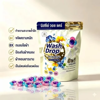 MISSYOUHOME ผลซักผ้า เจลบอลซักผ้า5 in 1กำจัดคราบแรง กลิ่นติดทนนาน สูตรเข้มข้น8เท่า สำหรับซักผ้าเครื่อง
