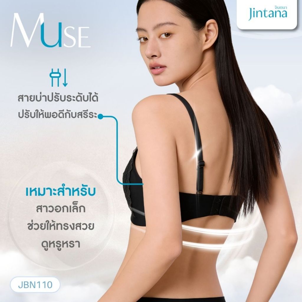 جينتانا برا بدون سلك MUSE — صورة 6