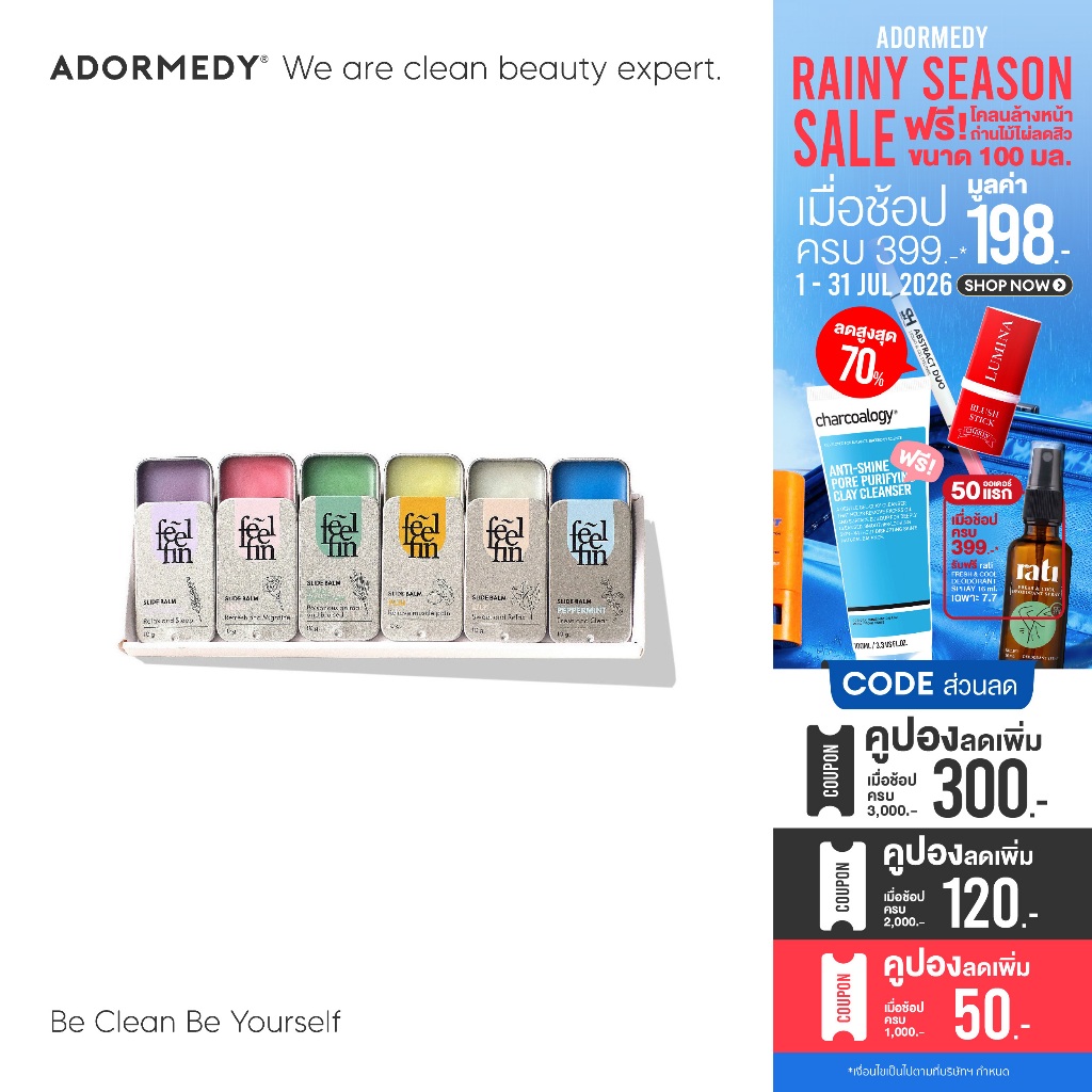 [Boxset] FeelFin Aromatic Balm Silver อโรม่าบาร์มใช้ได้ทั้งดมทั้งทา