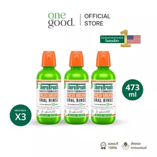 [x3 สีเขียว] TheraBreath Fresh Breath (Mild Mint) | น้ำยาบ้วนปาก สูตรปกติ ลดกลิ่นปาก ไม่มีแอลกอฮอล์ ไม่แสบปาก 473 ml