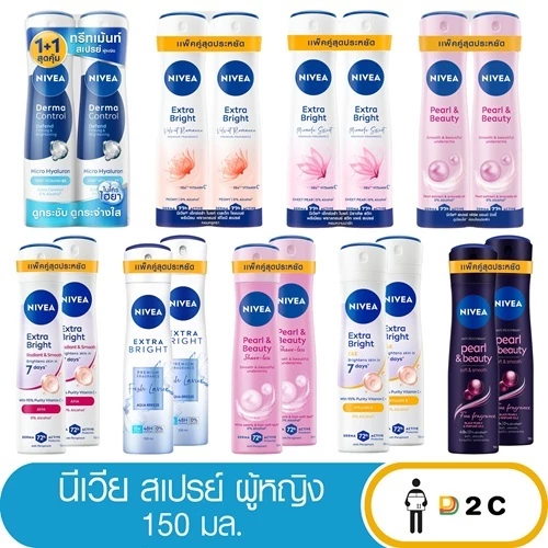 [แพ็คคู่] นีเวีย สเปรย์ 150 มล Nivea anti-perspirant