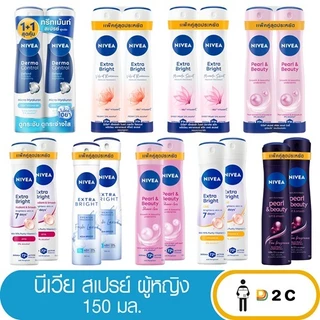 [แพ็คคู่] นีเวีย สเปรย์ 150 มล Nivea anti-perspirant