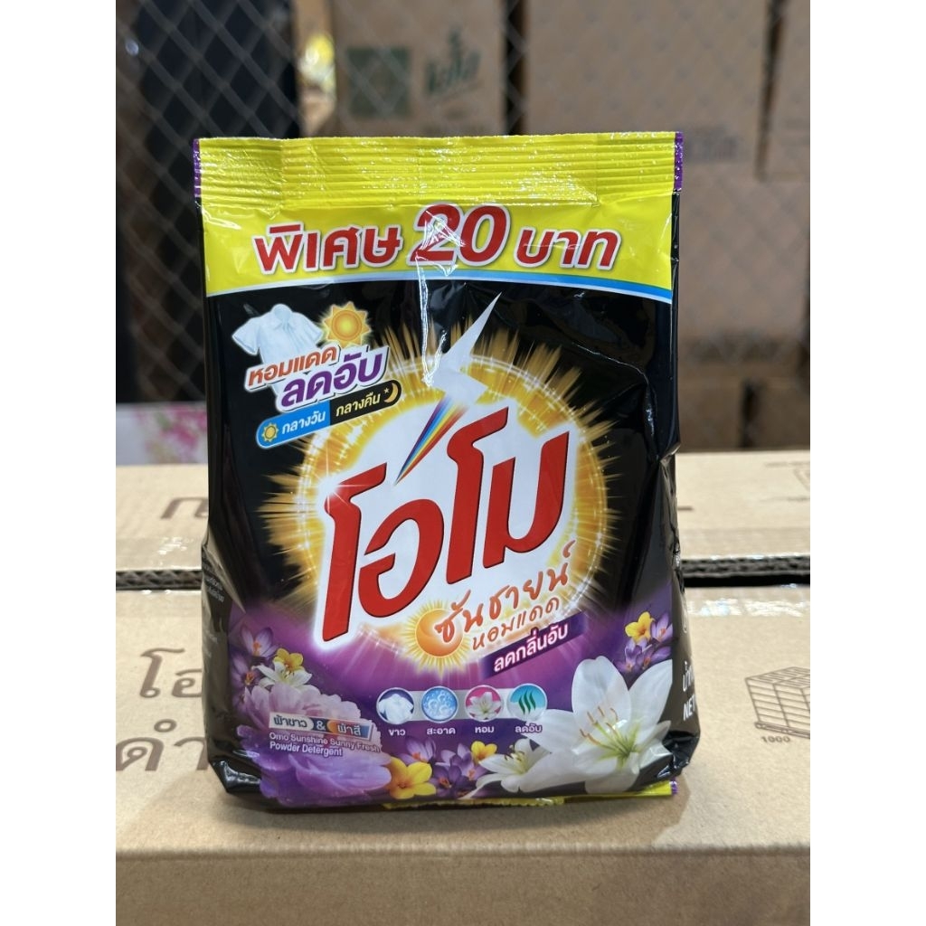 โอโมซันชายน์ สูตรลดกลิ่นอับ ขนาด 250 กรัม