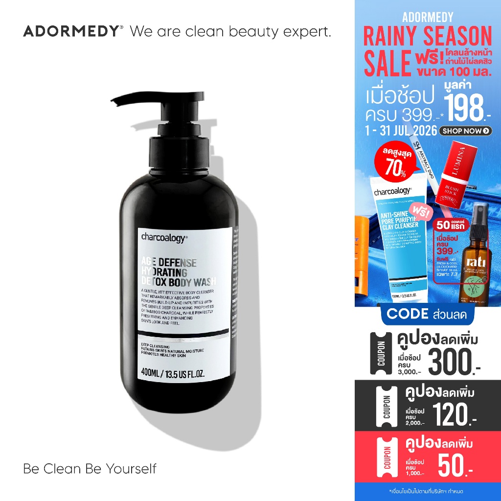 ชาร์โคโลจี สบู่เหลวถ่านไม้ไผ่ Charcoalogy Age Defense Hydrating Detox Body Wash