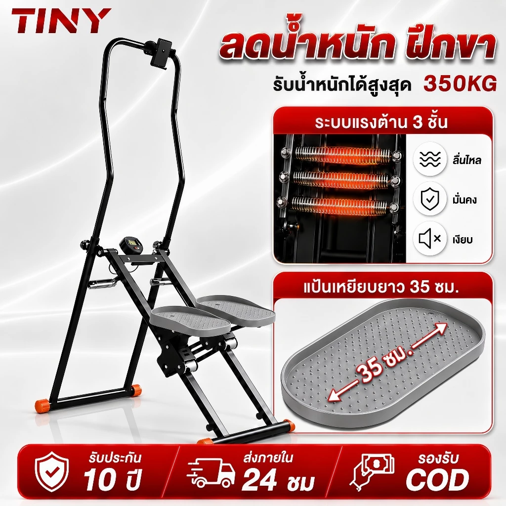 เครื่องปีนบันได แผงเหยียบ 35 ซม. เครื่องปีนเขา แรงต้าน 3 ระดับ Stepper Climber พับได้ เงียบ ใช้บ้าน ปกป้องเข่า