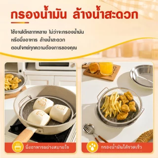ถาดกรองน้ำมันสแตนเลส 304 พร้อมตะแกรงกรองน้ำมัน ถาดพักของทอด ตะแกรงสะเด็ดน้ำมัน 20-22ซม. ตะแกรงกรองสำหรับอาหารทอด