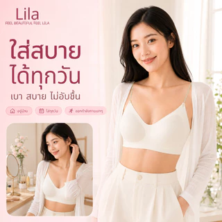 Lila เสื้อชั้นในผู้หญิง เสื้อในฟองบาง ไร้โครง คัพนุ่ม เก็บทรง ผ้านุ่ม สายเล็ก ไร้ขอบ มินิมอล กลิ่นดอกซา เสื้อในวัยรุ่น